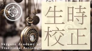 希斯莉｜生时校正与谘商实务工作坊