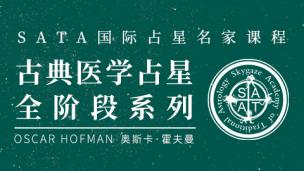 古典医学占星进阶课程节选三 —— 占星草药学之草药与征象判断 | 荠菜